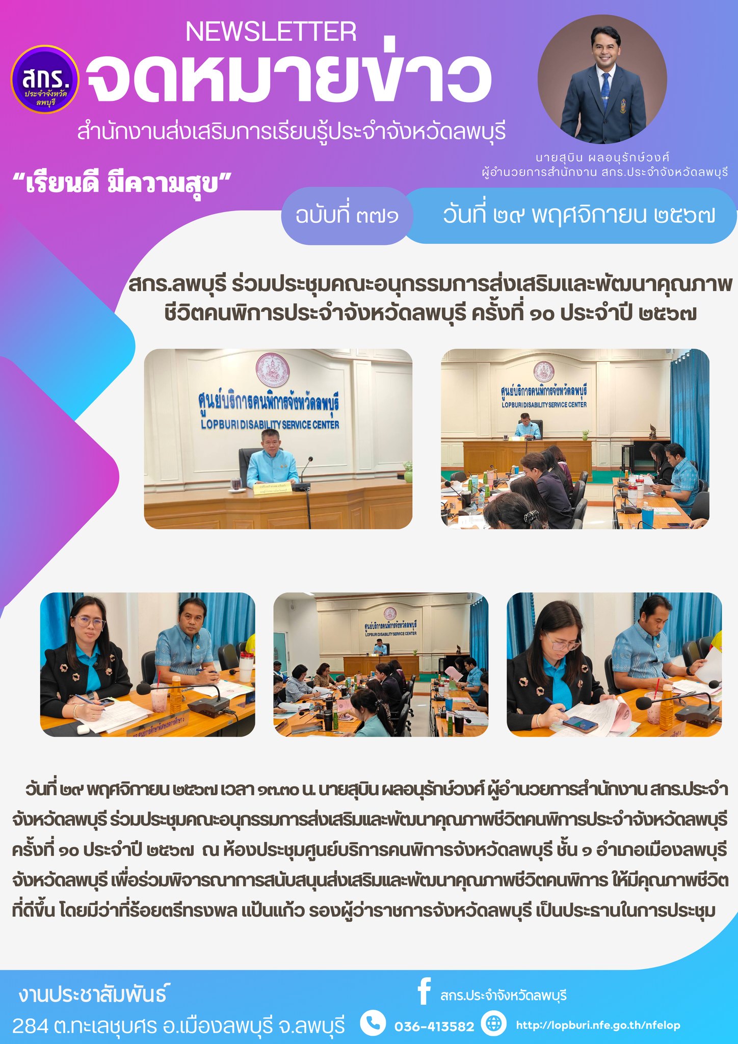 รูปภาพข่าว